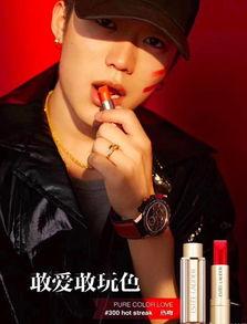 明星网红代言口红,美妆界的新宠儿与潮流风向标