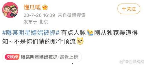 吃瓜暴力黑网爆料最新消息,揭秘网络暴力背后的黑暗真相