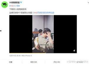 童锦程被爆料吃瓜视频,揭秘娱乐圈背后的真相