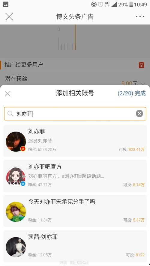 爆料明星吃瓜微博是真的吗,明星吃瓜微博爆料，真相究竟如何？