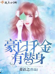 真千金心声吃瓜爆料小说,揭秘真千金心声背后的秘密