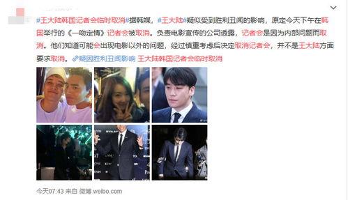 韩娱男团吃瓜爆料事件视频,吃瓜爆料视频揭秘幕后真相