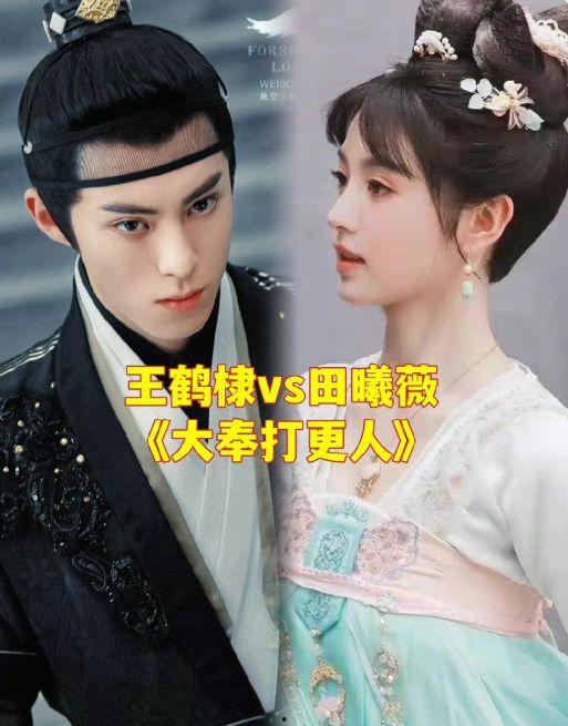 田曦薇王鹤棣吃瓜爆料,娱乐圈幕后真相大揭秘