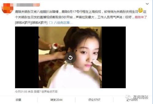 关晓彤和鹿晗吃瓜爆料,揭秘明星恋情背后的真相