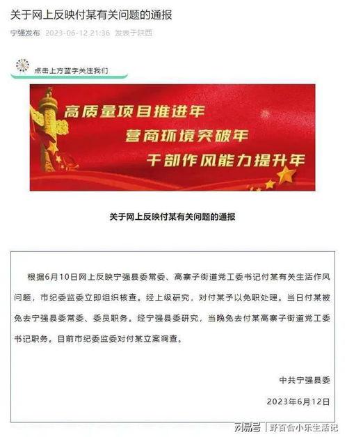 吃瓜最新事件爆料公务员,吃瓜群众热议最新爆料