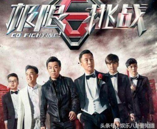 极限挑战娱乐圈吃瓜