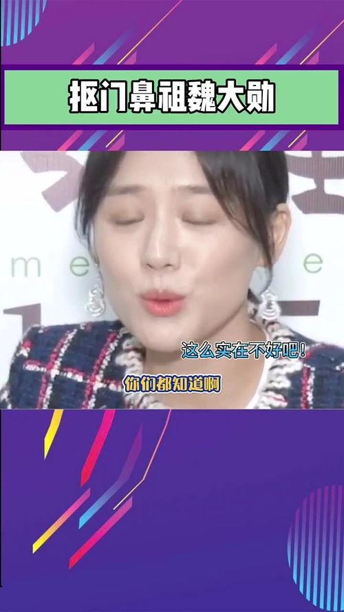 明星网红幽默时刻