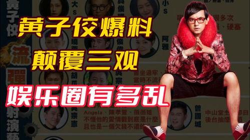 吃瓜爆料颠覆三观怎么办,颠覆三观事件揭秘