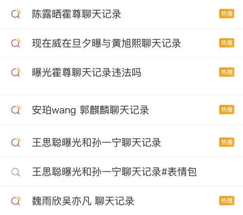 一个爆料吃瓜的公众号,知名艺人感情纠葛，吃瓜群众纷纷热议！