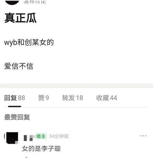 一个爆料吃瓜的公众号,知名艺人感情纠葛，吃瓜群众纷纷热议！