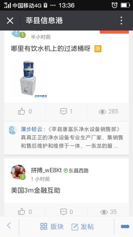 吃瓜爆料的公众号靠谱吗