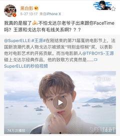 王源吃瓜爆料娱乐视频在线观看,吃瓜爆料娱乐视频大放送