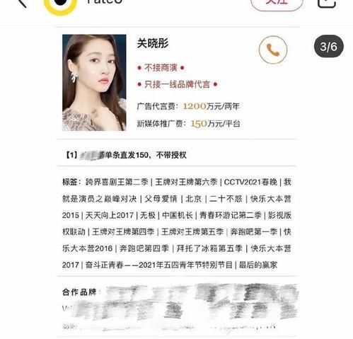明星网红虚假代言,虚假宣传背后的利益链