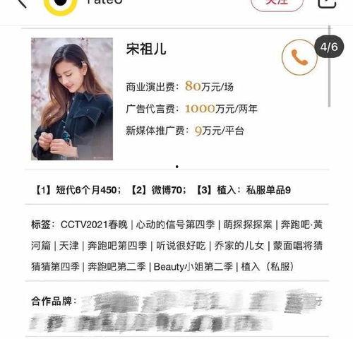 明星网红虚假代言,虚假宣传背后的利益链