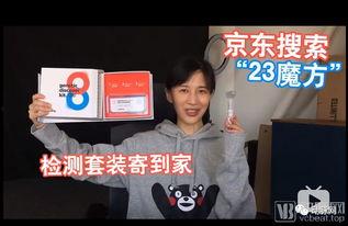 明星网红虚假代言,虚假宣传背后的利益链