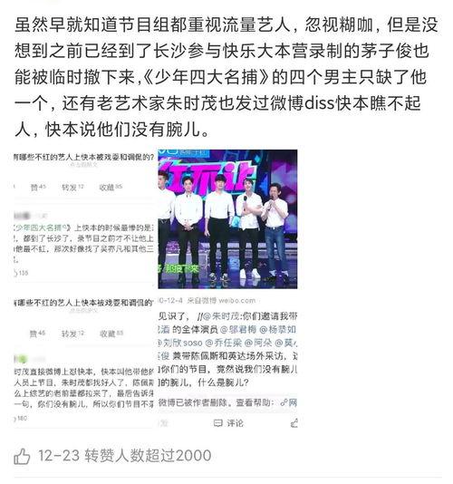 公司邀请明星网红,网红助力——携手明星打造品牌新篇章”