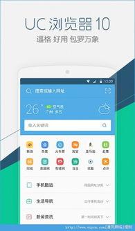 uc浏览器吃瓜爆料网盘