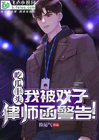 全网吃瓜爆料小说百度云,揭秘小说百度云背后的秘密