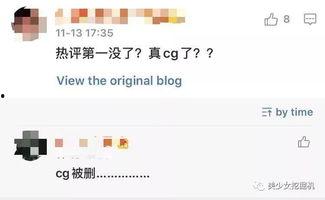 吃瓜网站爆料网红是谁